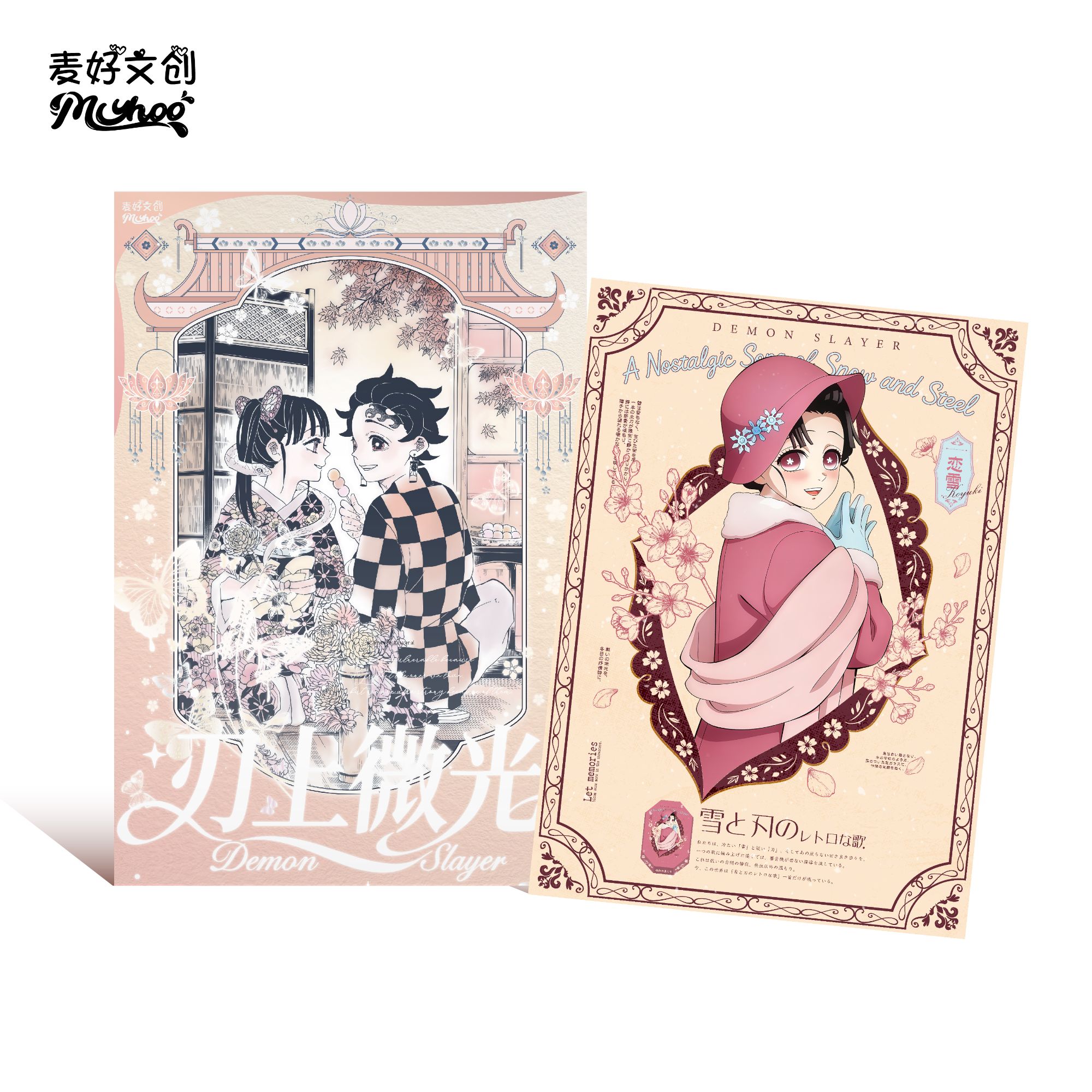 【玩法合集】麦好文创-第二弹-鬼灭之刃-画布卡盲盒-二创-（代拆）