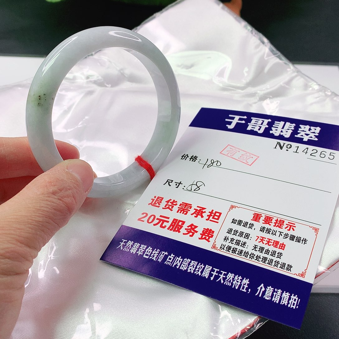 翡翠手镯未镶嵌265…………