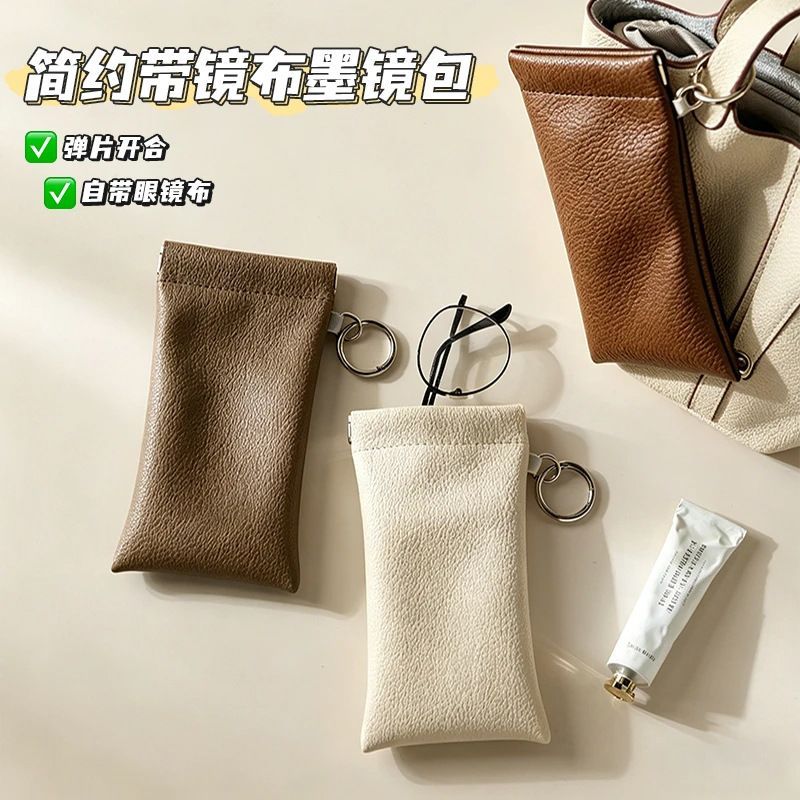 2026新款弹片自动闭合眼镜收纳包便携高级眼镜袋挂包皮革墨镜收纳商品图
