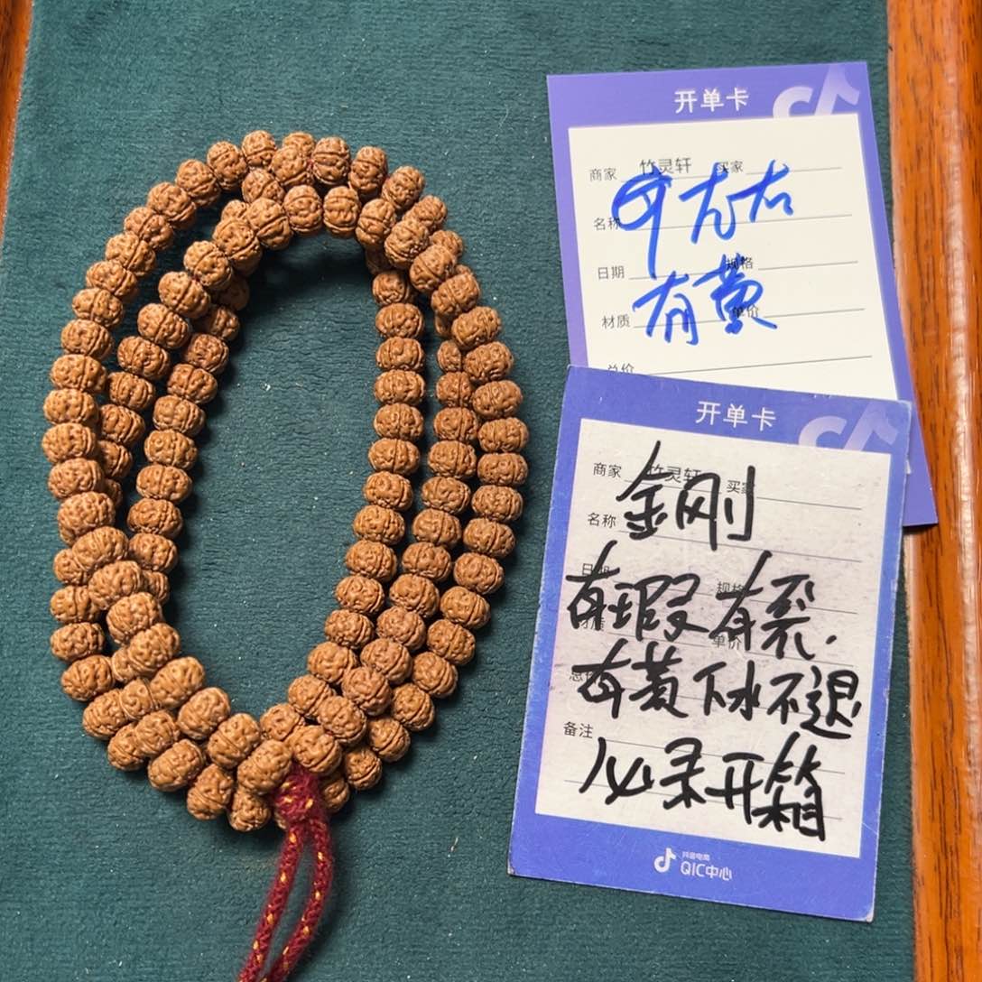 菩提手串/手链金刚老树王