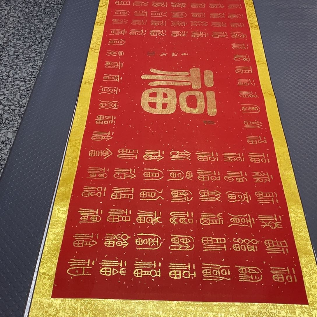 书法老师真人手写20卷轴