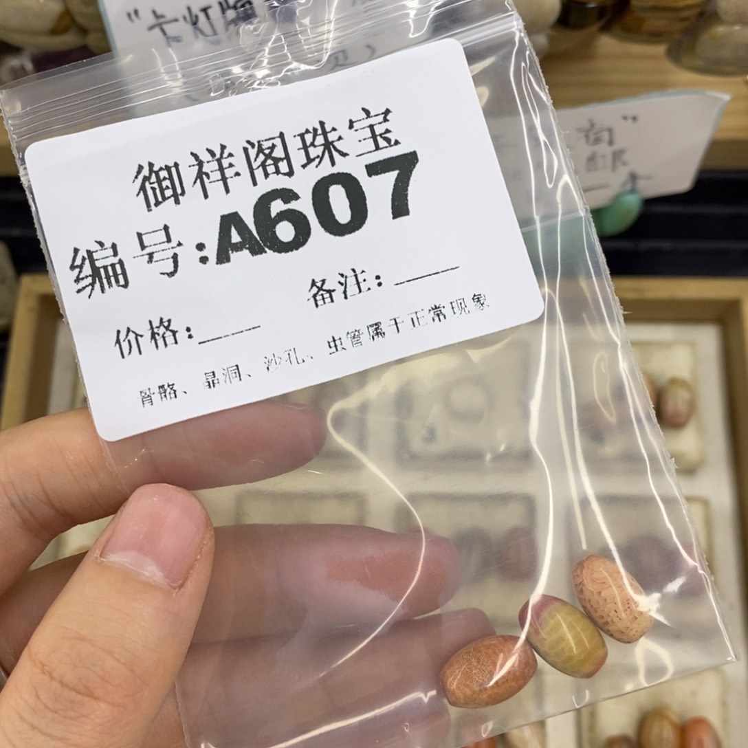 合金硅化珊瑚戒指?****）