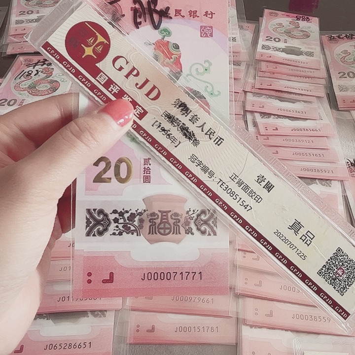塑料蛇钞大司令蛇三000071771背面带天眼