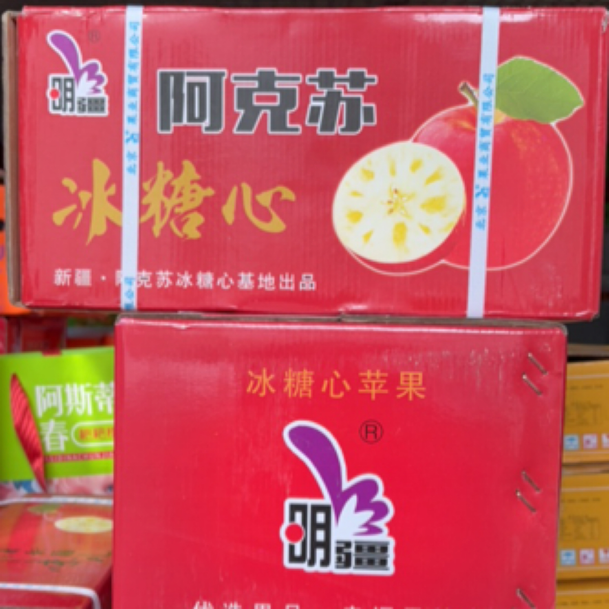 冰糖心阿克苏大苹果毛重10斤/箱