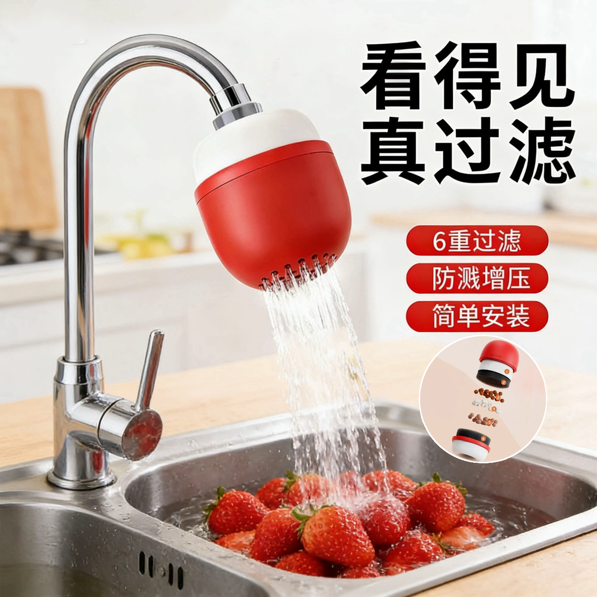 【九块九3个】小蘑菇通用防溅水龙头过滤器家用宿舍净水器滤水器