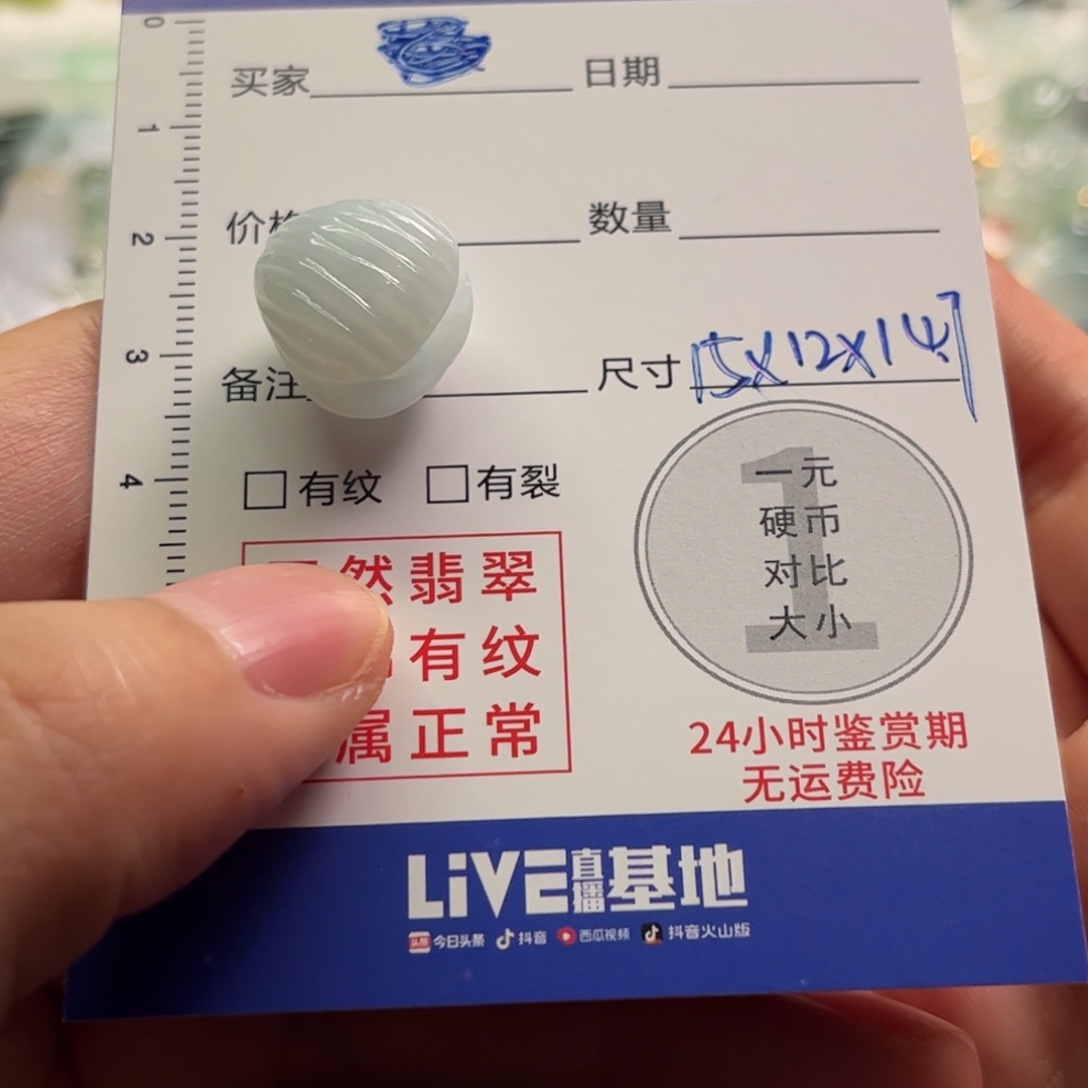****╮定制翡翠未镶嵌翡翠