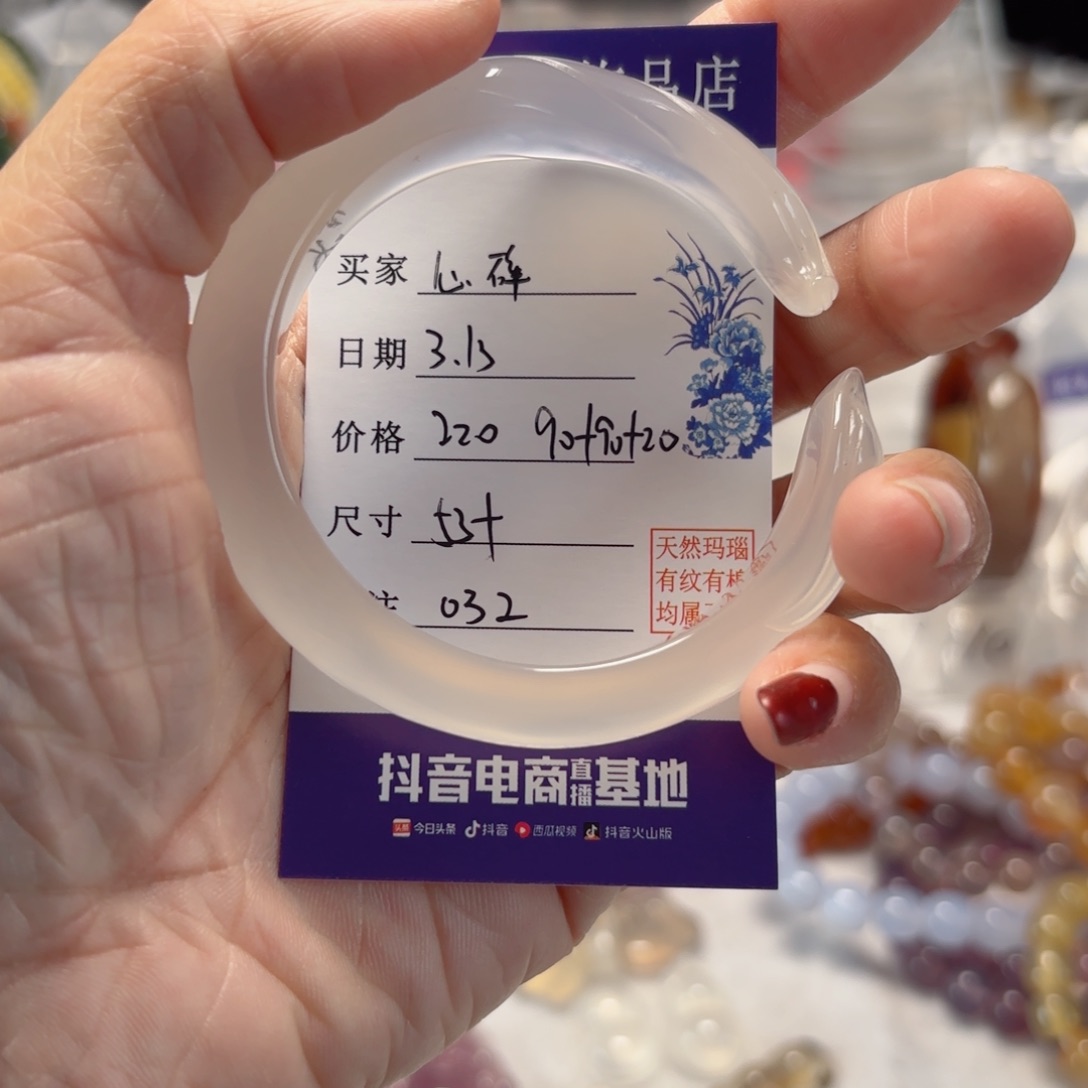玛瑙/玉髓手镯未镶嵌心***糕