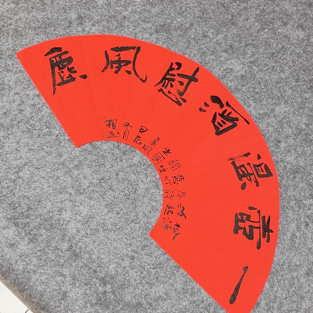 书法山东刘相玉作品66×22