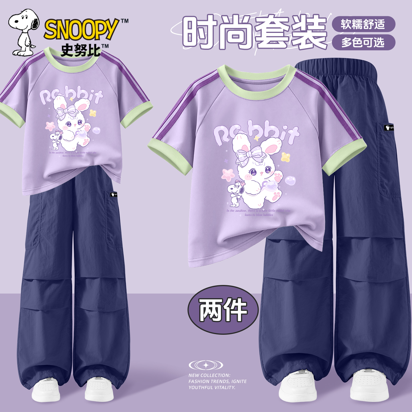 史努比女童套装夏装2026新款童装短袖小女孩t恤夏季儿童运动服女