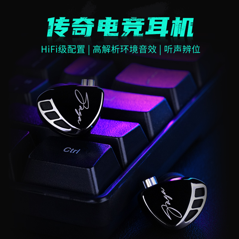 KZ Saga传奇电竞游戏耳机入耳式hifi高音质FPS听声辩位吃鸡TYPE-C
