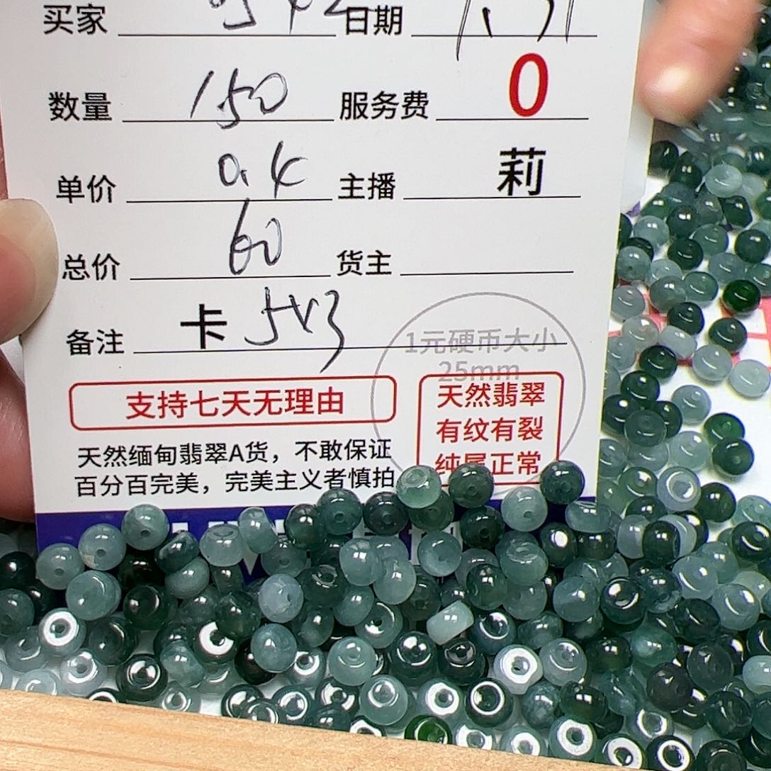 【闪购商品】翡翠手链未镶嵌用****2卡5*3