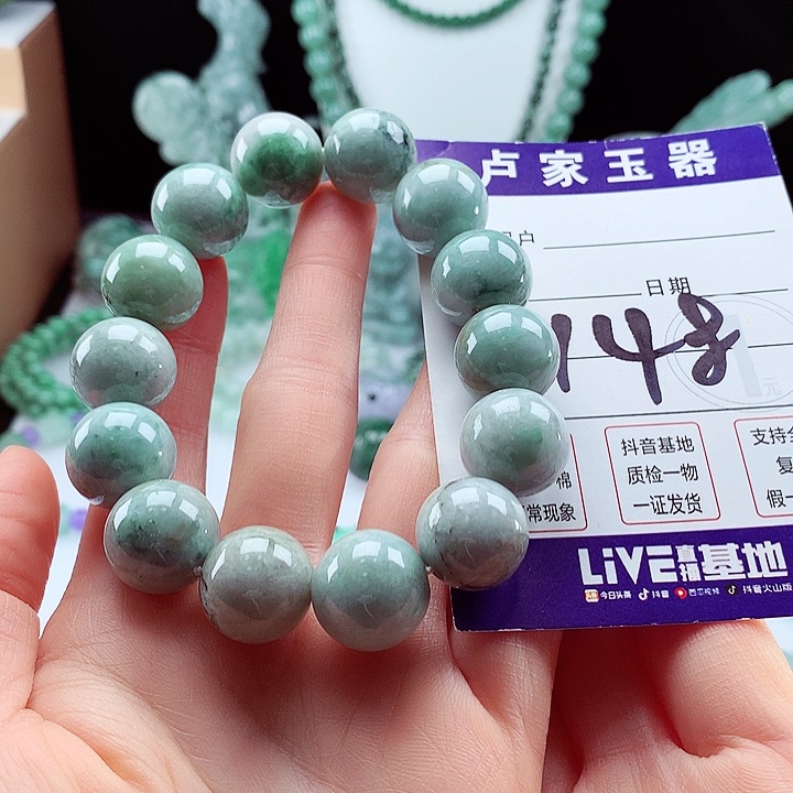 翡翠手链未镶嵌卡16.9