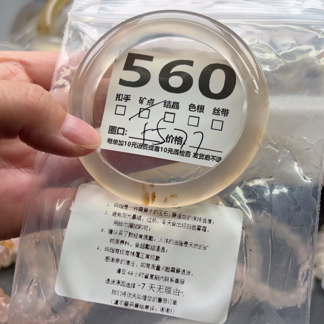 手镯玛瑙/玉髓未镶嵌560