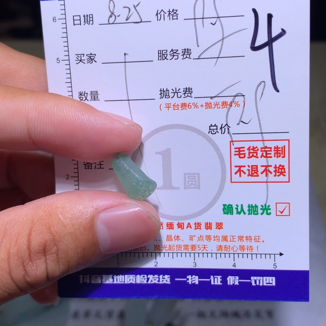****运未镶嵌定制翡翠111