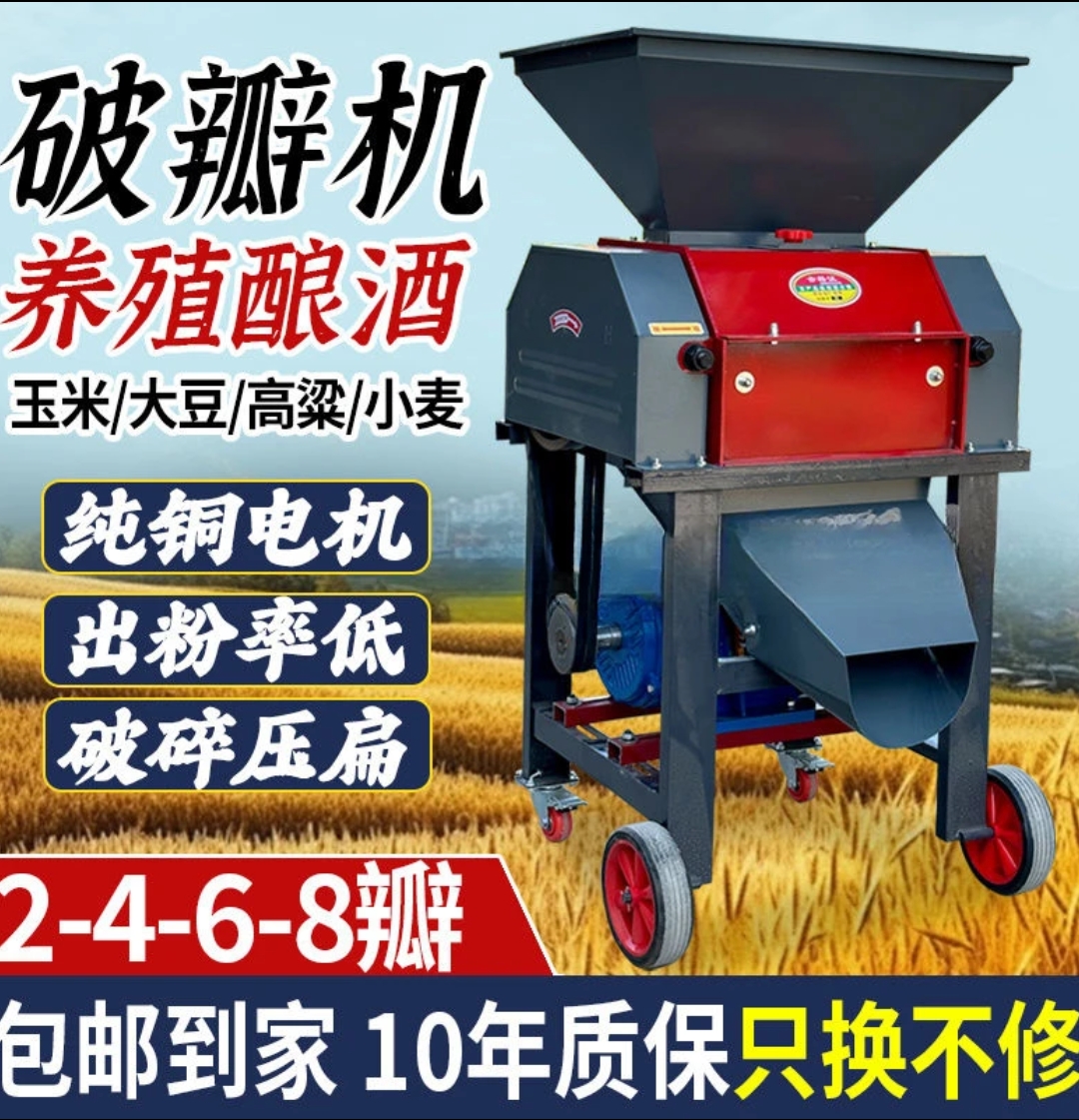 玉米破瓣机养殖酿酒