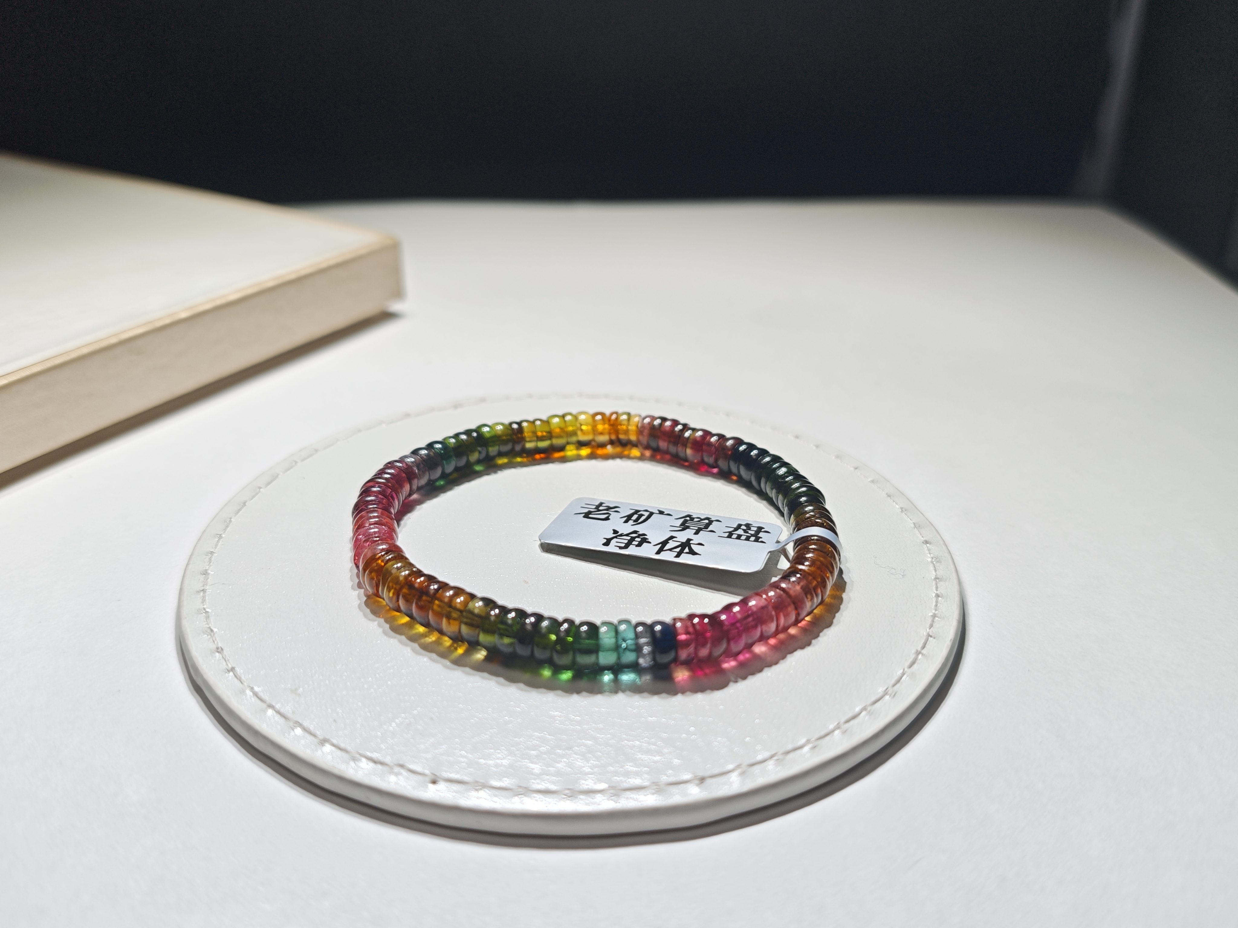 算盘珠天然碧玺老款色系可自然DIY沉稳稳步生活悠闲百搭款式