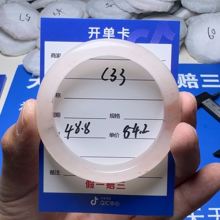 石英质玉手镯未镶嵌