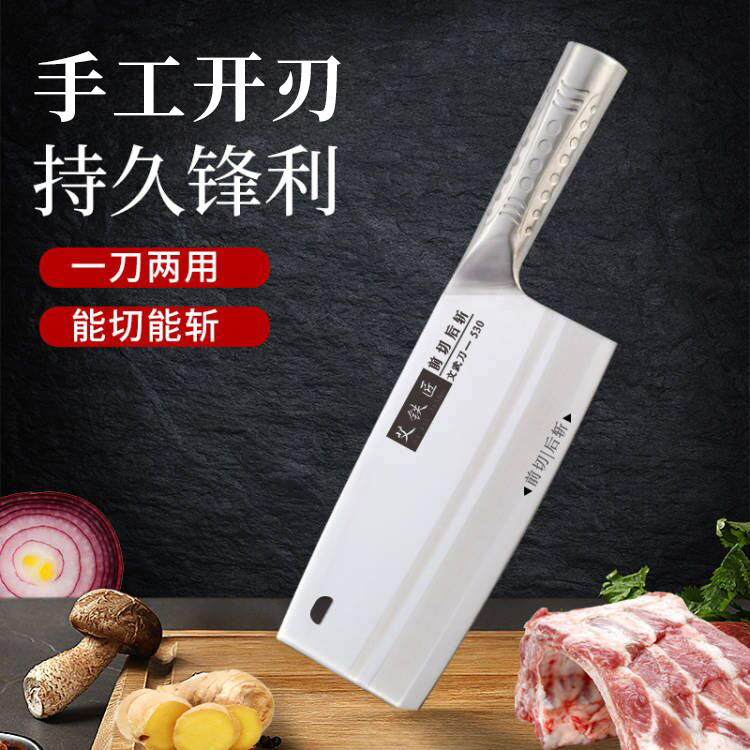 厨房用品斩切两用刀轻盈锋利菜刀家用超快刀具切菜钢柄一体斩切刀