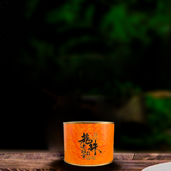 二十三年原料老班章龙珠100g熟茶（配1泡同款品鉴装）