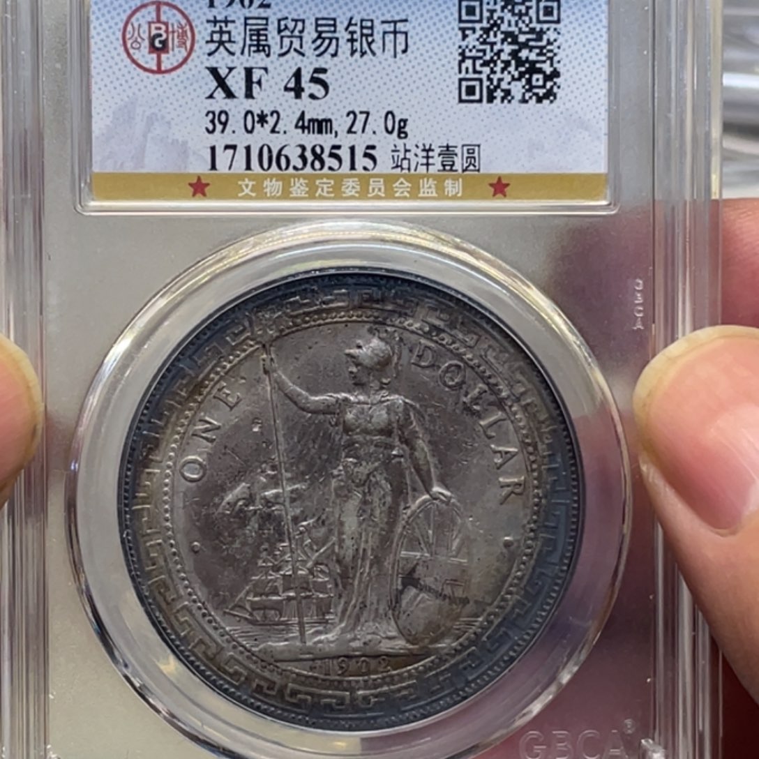 银古钱币一枚图片品相