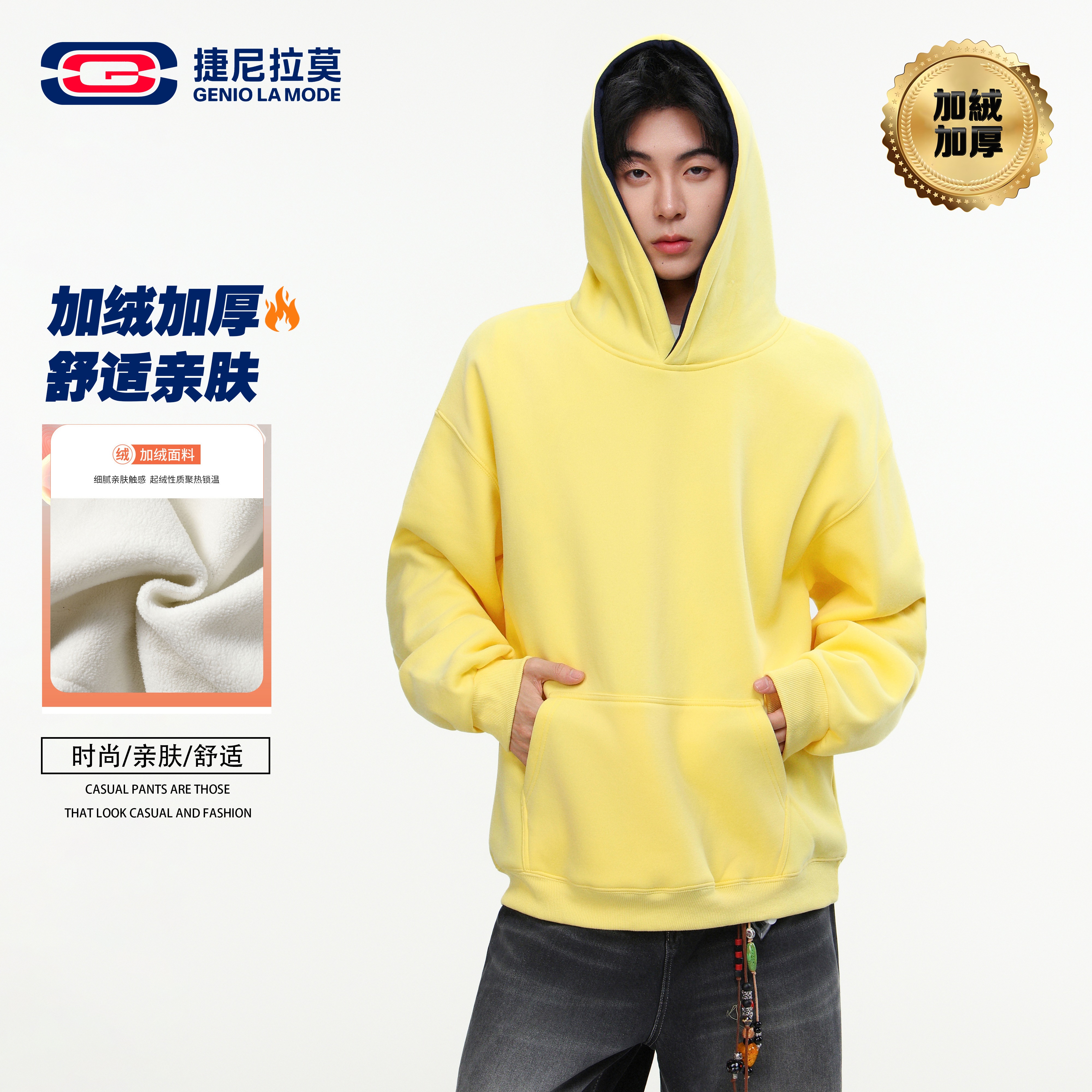 【敖瑞鹏代言】捷尼拉莫廓形oversize纯色卫衣男女秋冬加厚休闲上衣