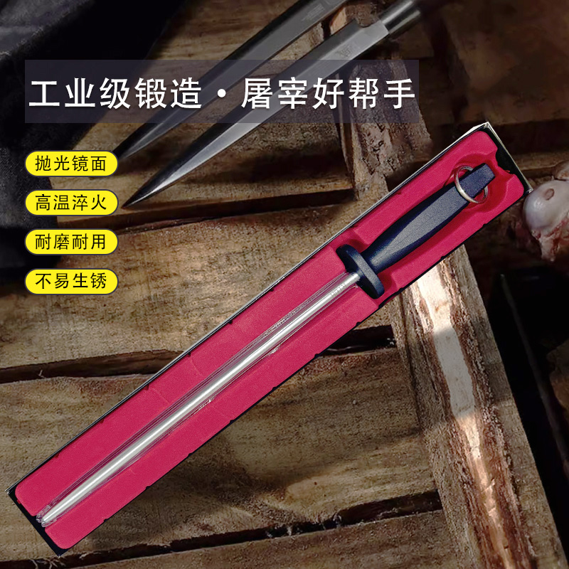 高品质屠宰商用磨刀棒高硬度精光无纹挡刀棍不伤刀屠宰场专磨快刀