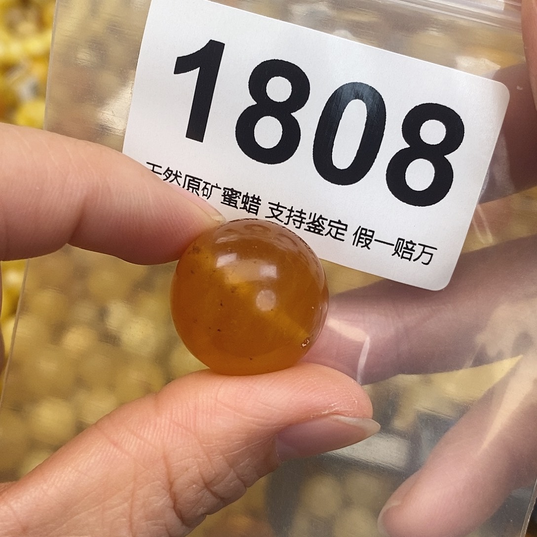 蜜蜡未镶嵌珠宝奇石21.3
