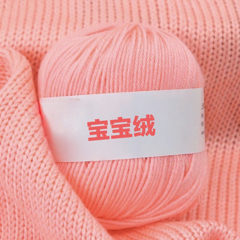 正品宝宝毛线手编中粗婴儿童毛线毛衣围巾线奶棉批发钩拖鞋毛线团