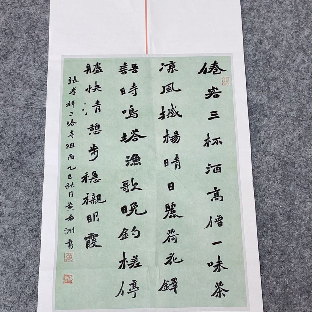 书法国展书家黄希洲69×34