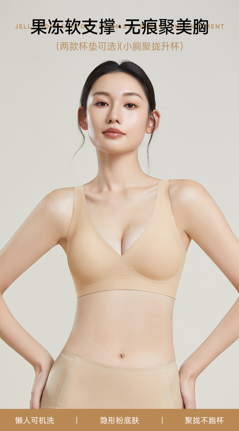米满满-初氧-401- 果冻软支撑聚拢内衣