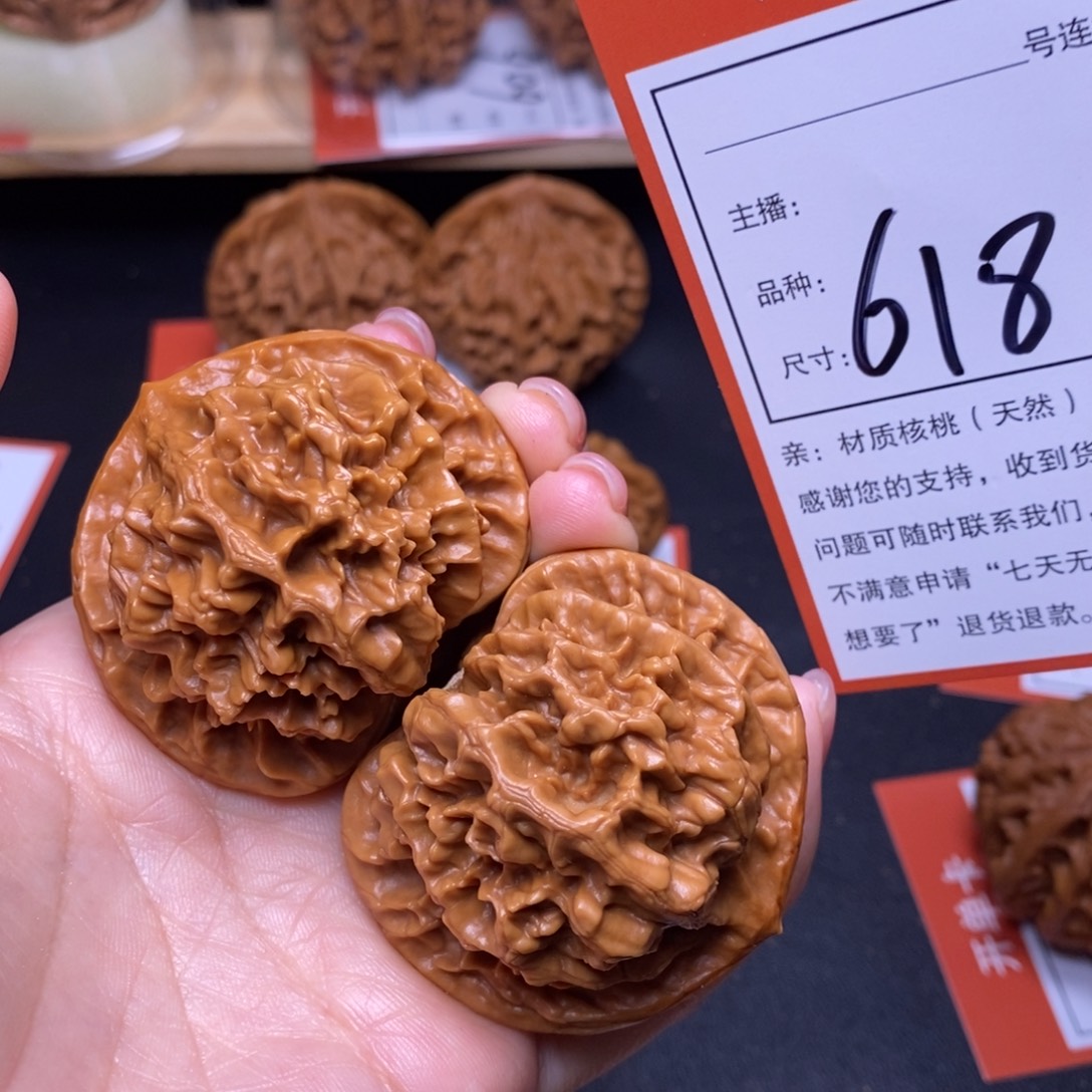 文玩核桃把件49帝王