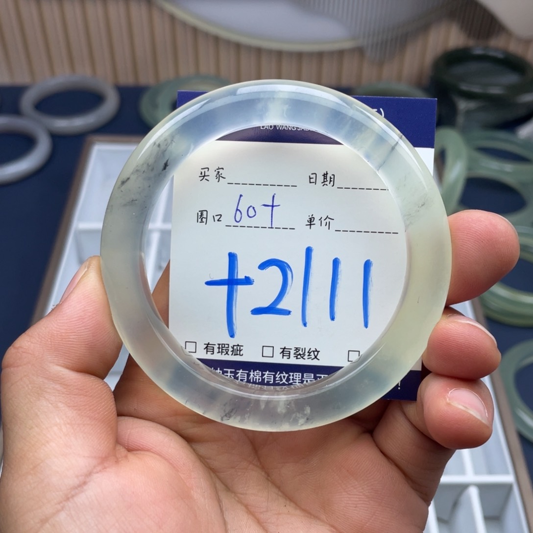 岫玉未镶嵌手镯手镯