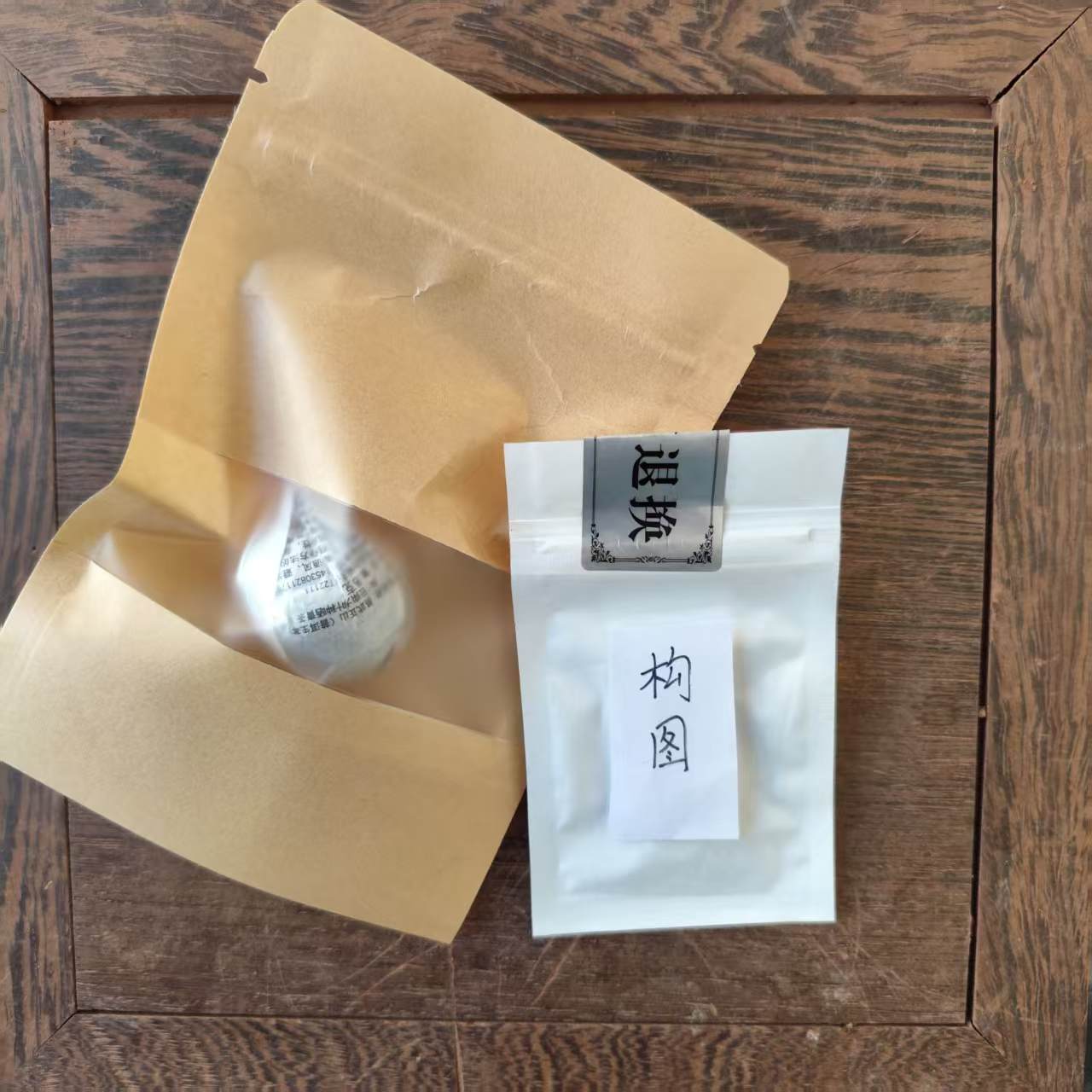盆景课程 含熟茶龙珠茶样