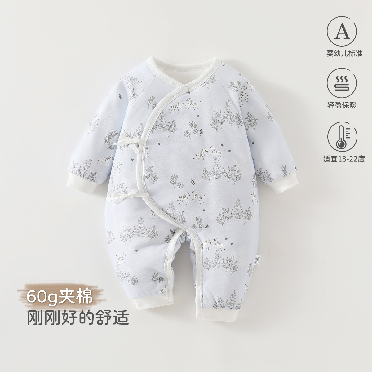 新生婴儿夹棉连体衣秋冬60g薄棉小月龄宝宝棉衣保暖满月哈衣爬服