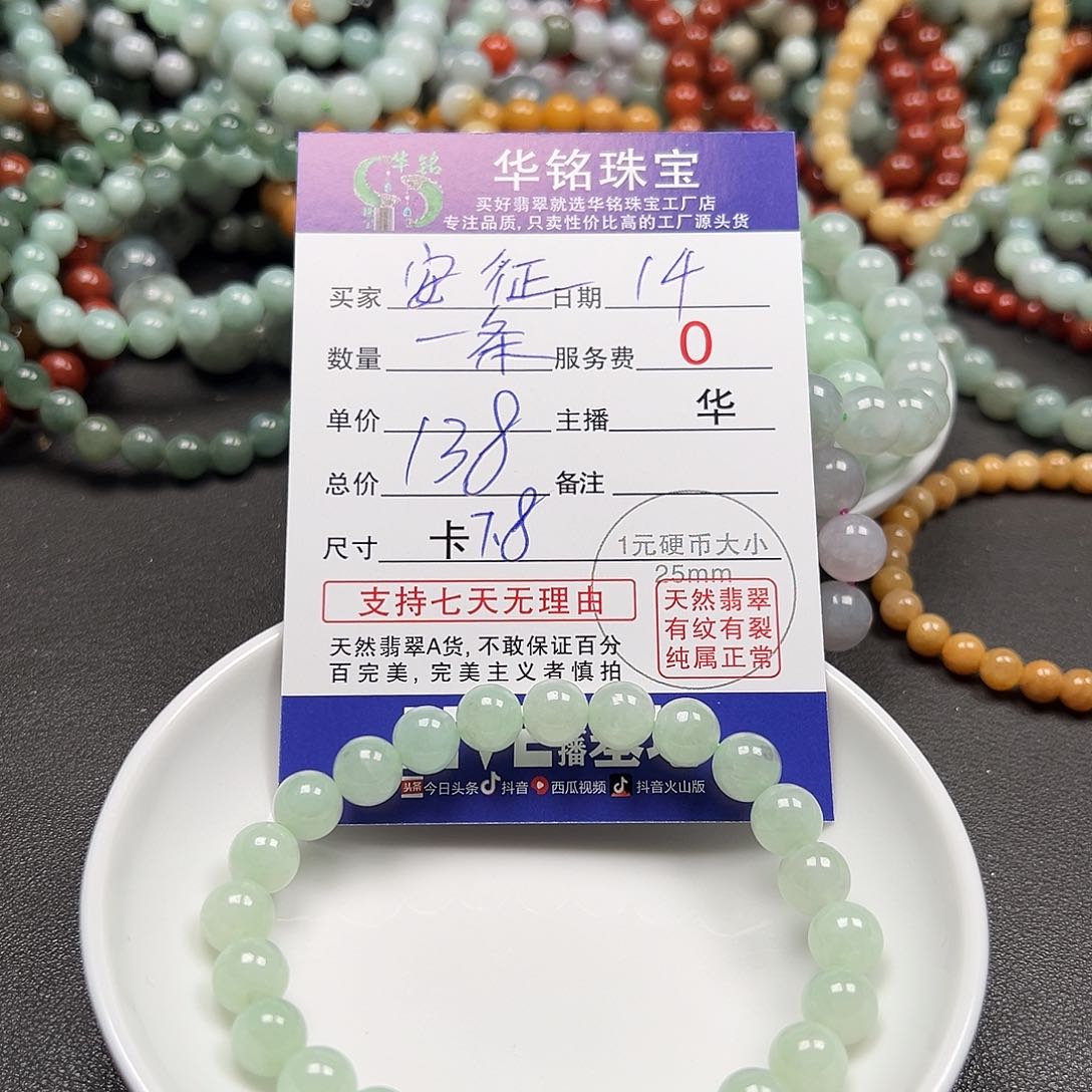 翡翠手链未镶嵌安**征货主老华
