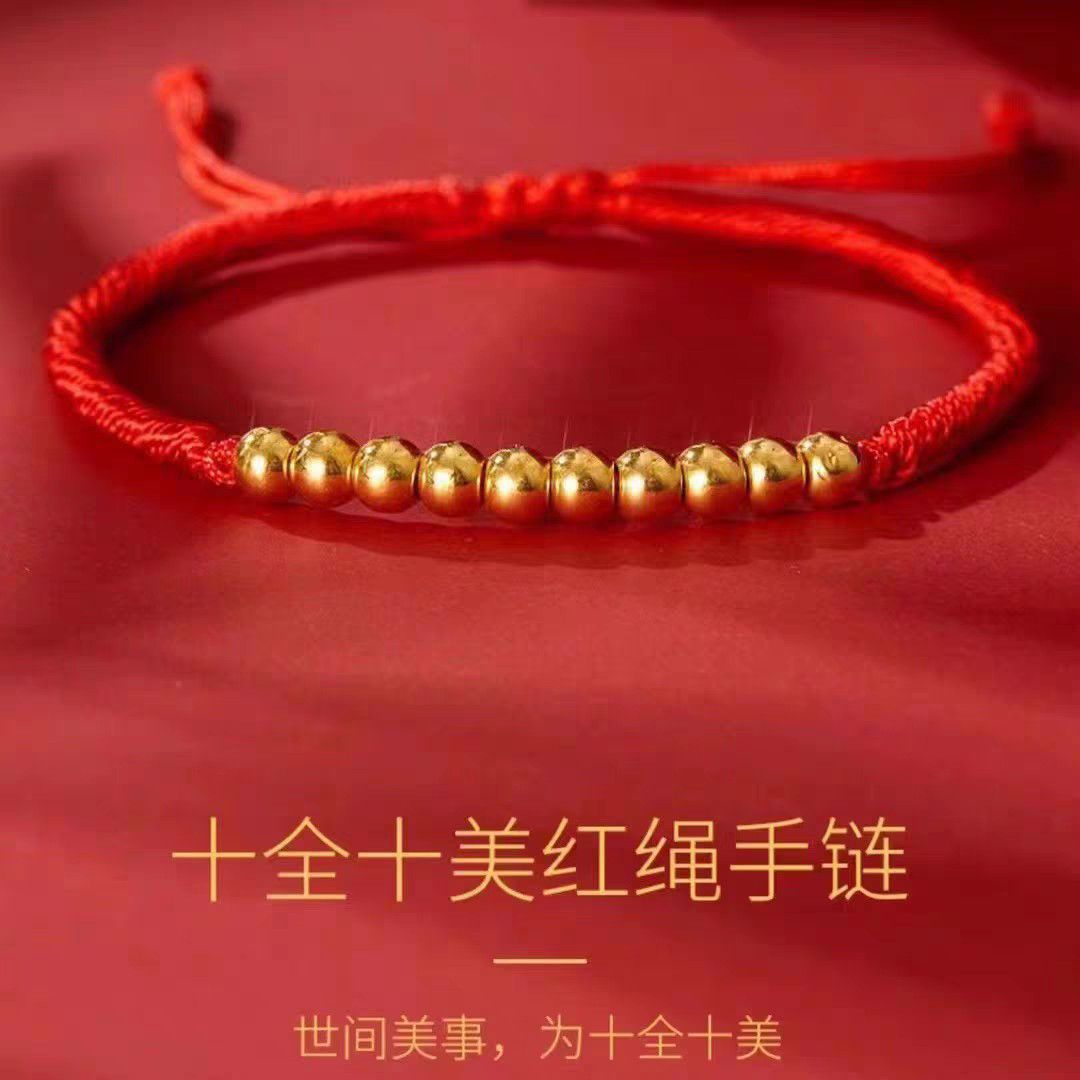 《新粉专属》足金转运珠链diy链十全十美抖音质检F