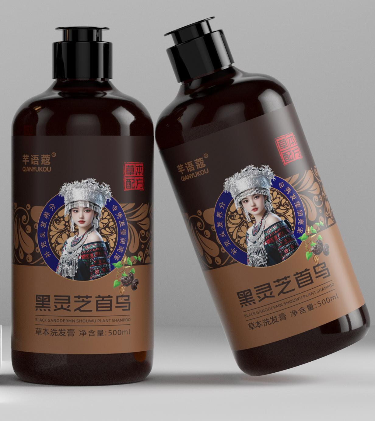 芊语蔻黑灵芝首乌奢养洗发膏500ml  1#1230qg