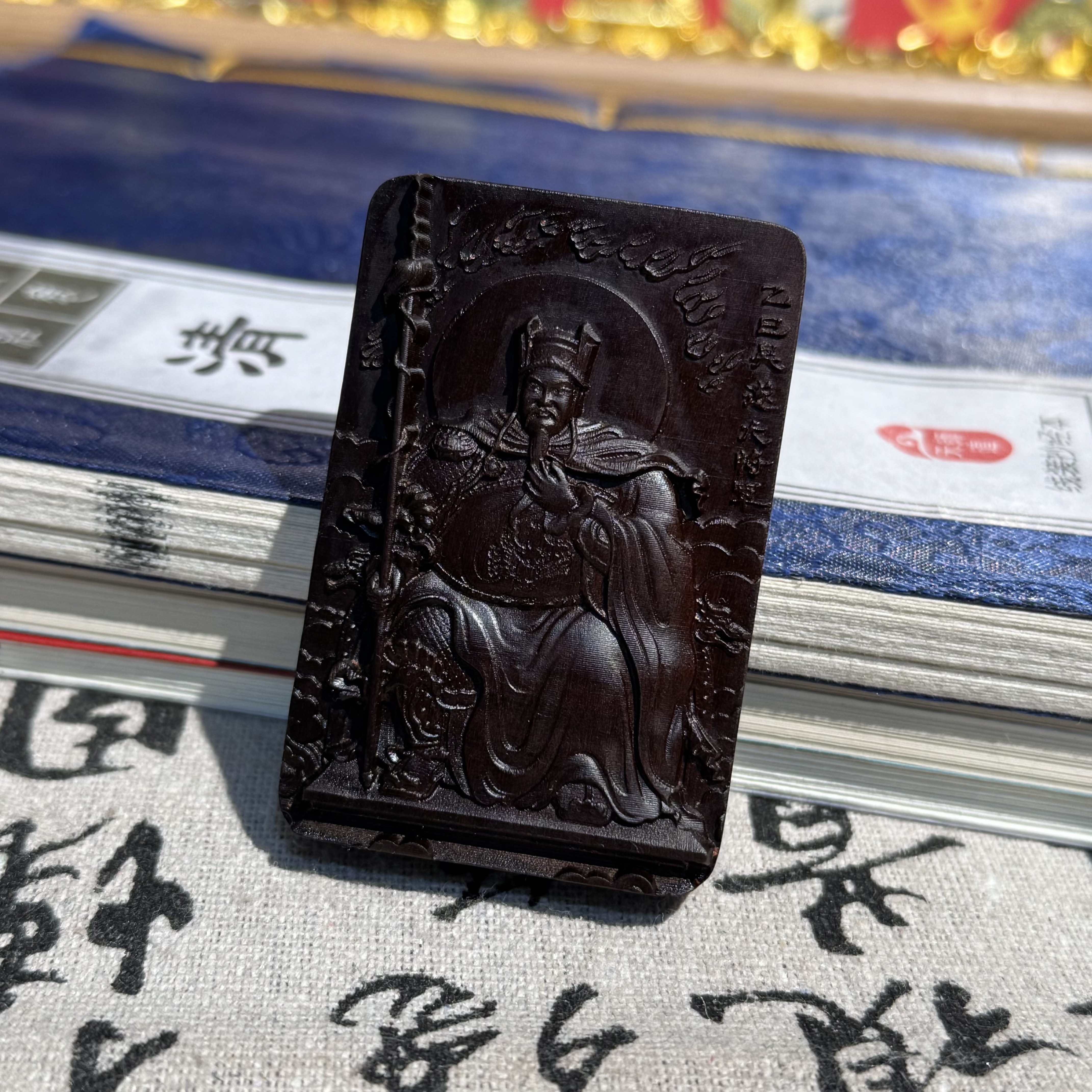 雷枣木吴遂道家玉化木制吊坠