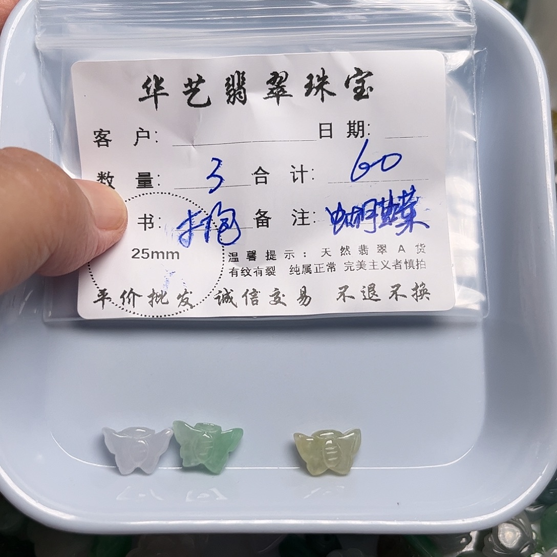 颈饰未镶嵌翡翠天然翡翠