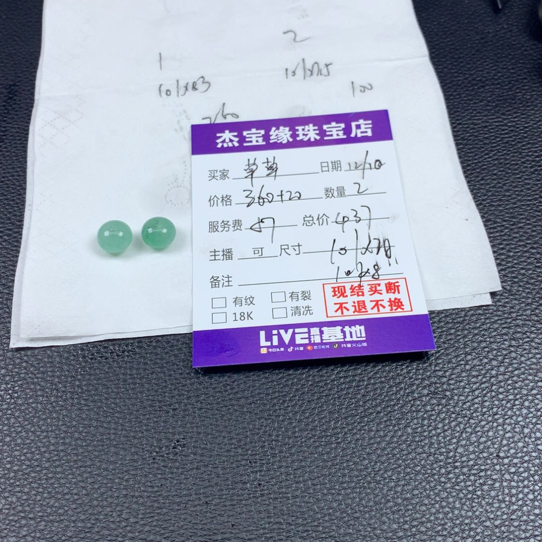 *****定制翡翠未镶嵌翡翠