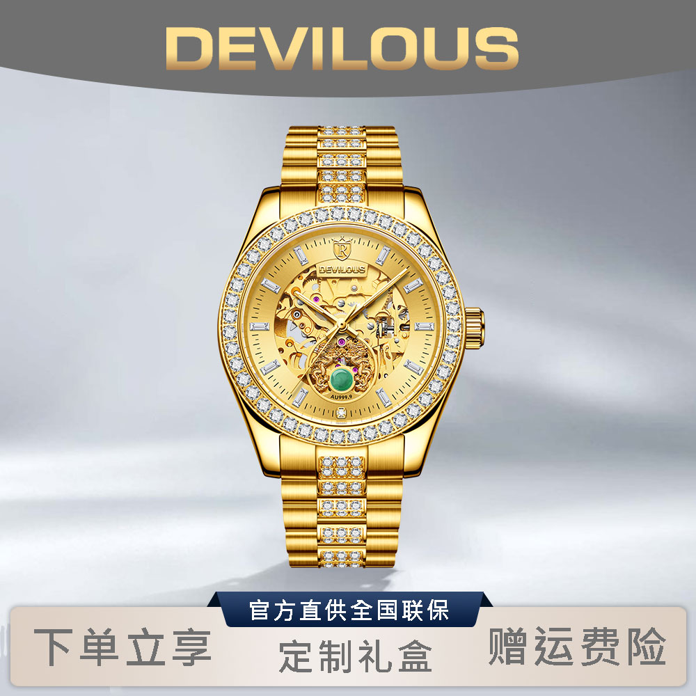 【萬奢集团】DEVILOUS【金尊一号-双龙戏珠】男款轻奢机械表-TXW