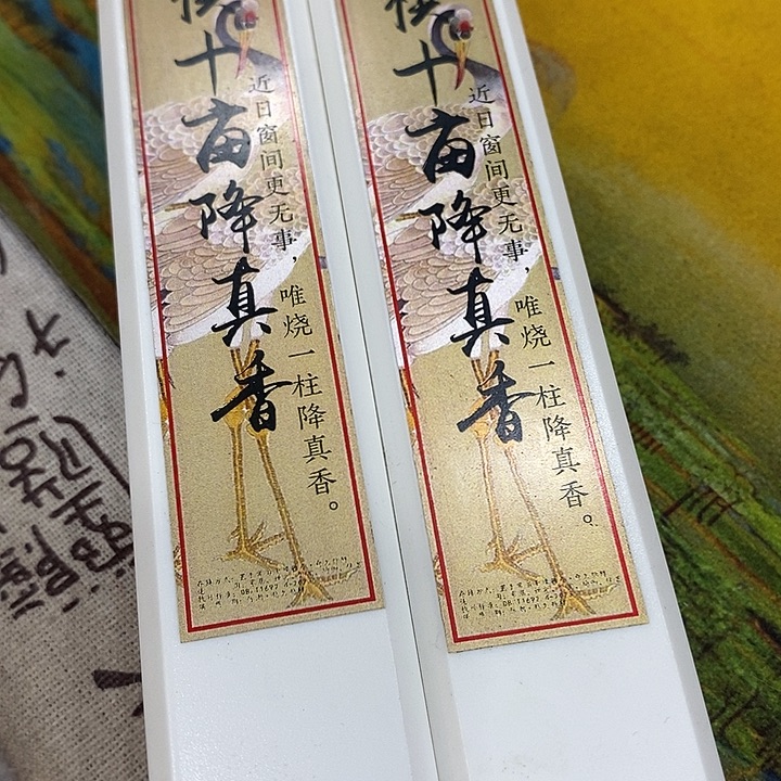 月***_线香强强有料专属闪购链接