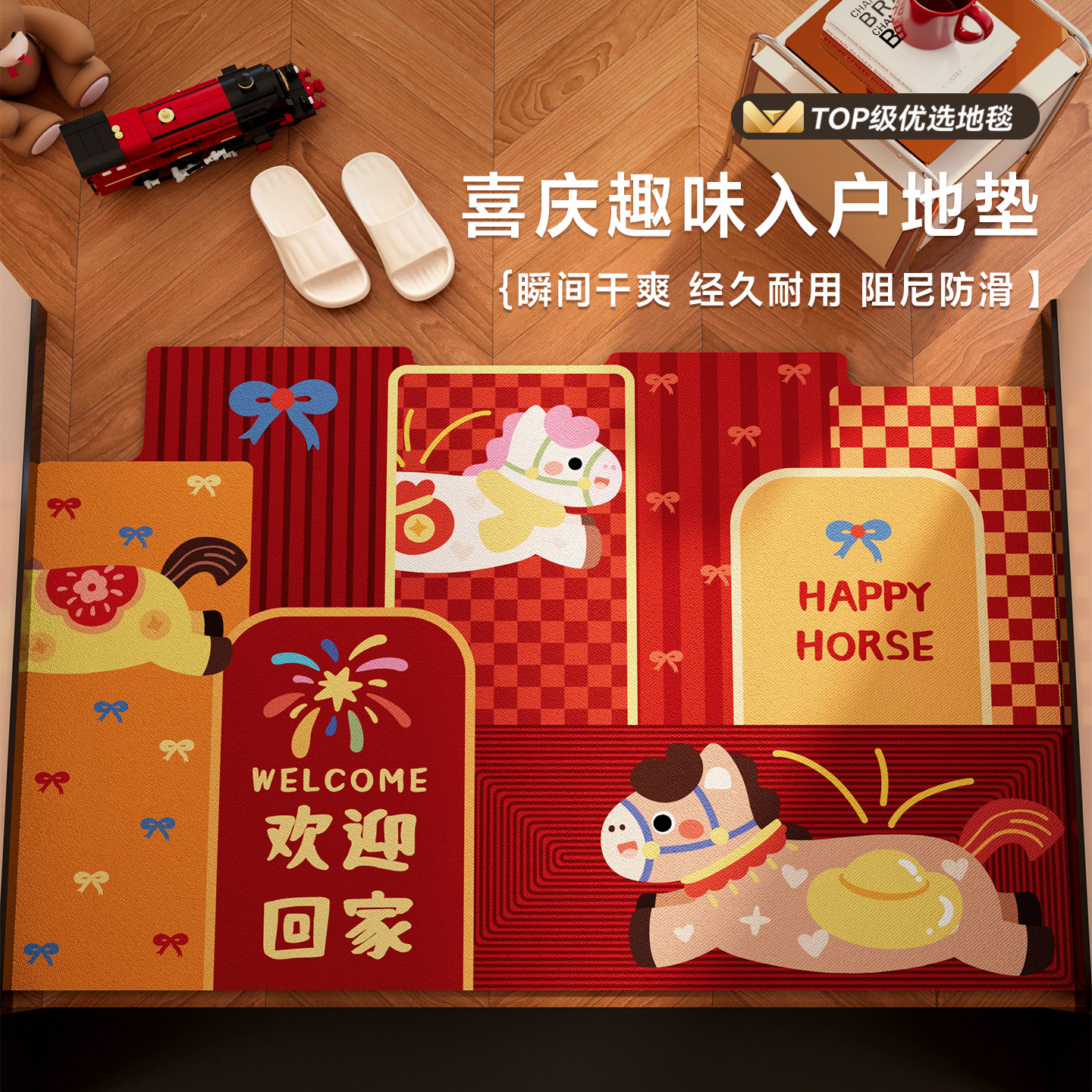 喜庆门口马年入户地垫可裁剪硅藻泥红色卡通进门除尘防滑地毯门垫