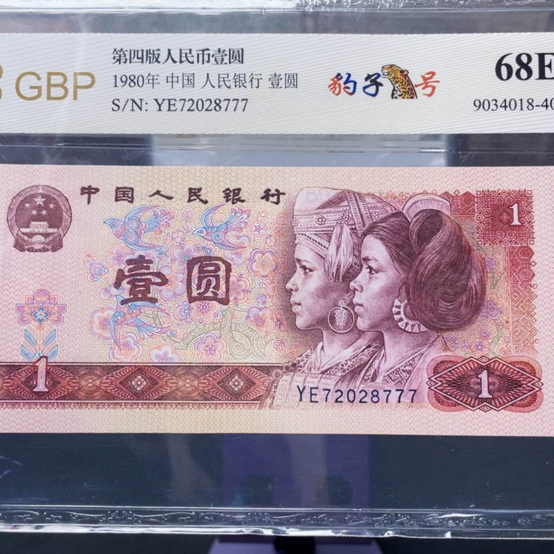 801一元豹子号72028777