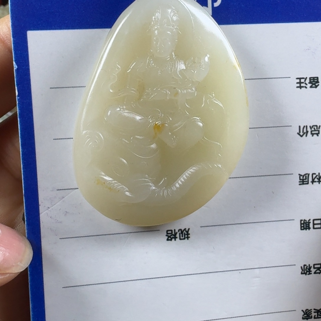 和田玉挂件未镶嵌普贤