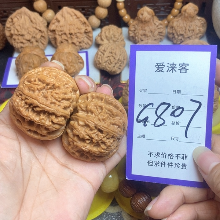 桃核把件45球筋……52克……