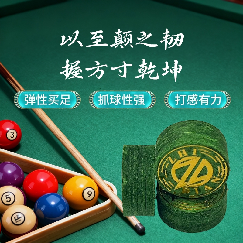 多层压制台球杆皮头大头斯诺克中八防滑耐磨杆头14MM