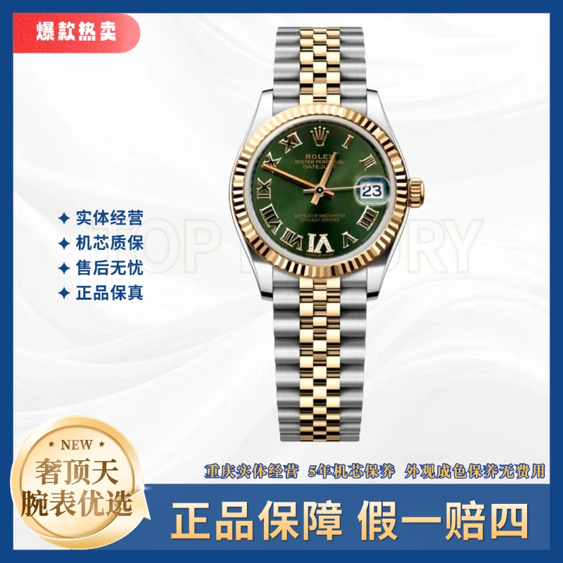 99新 Rolex/劳力士 日志/A1406/绿罗马牙圈/26表径