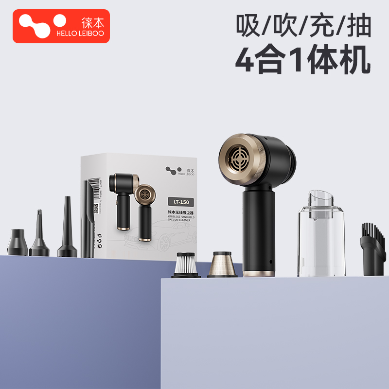徕本【LT-150 8.0新款】无线车载吸尘器手持大吸力汽车家用吸吹一体