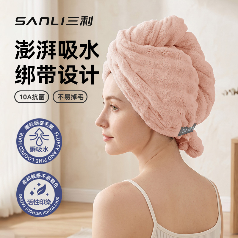 三利法式干发帽佩戴简单学生用加大加厚10A抗菌速干吸水干发毛巾 图片 1